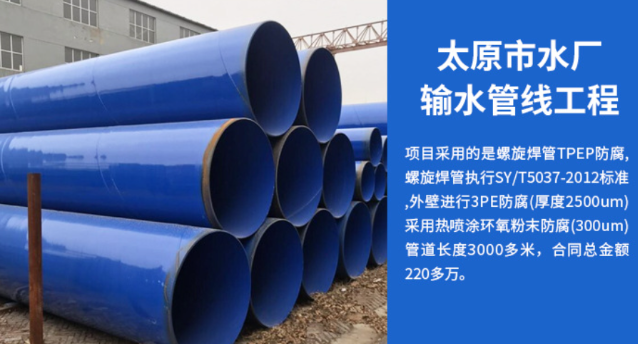 诏安太原市输水管厂工程