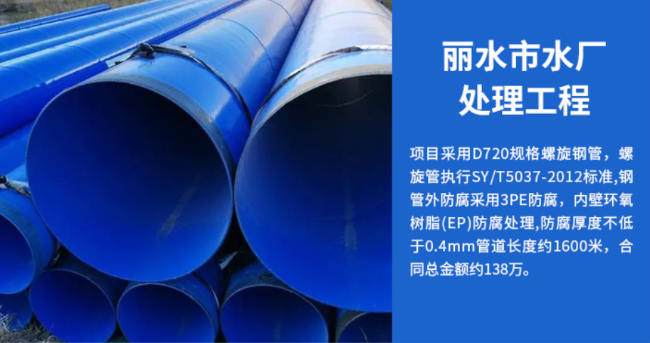 诏安丽水水处理管道工程